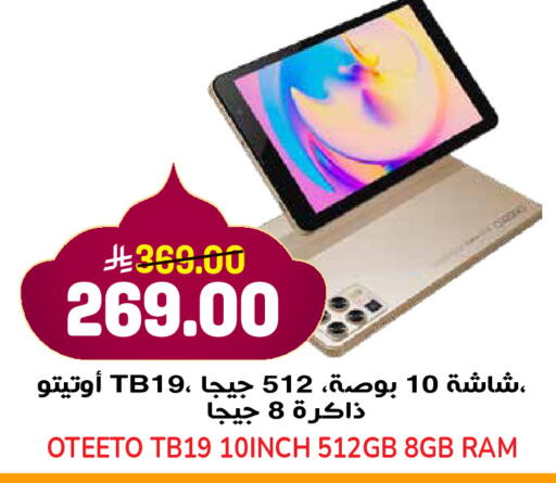 available at جراند هايبر in مملكة العربية السعودية, السعودية, سعودية - جدة