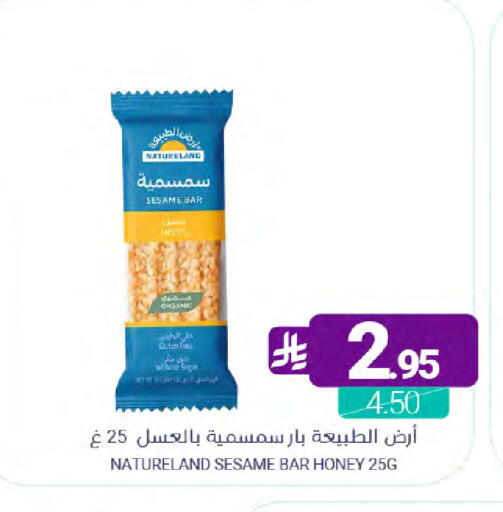 Sesame available at اسواق المنتزه in مملكة العربية السعودية, السعودية, سعودية - سيهات