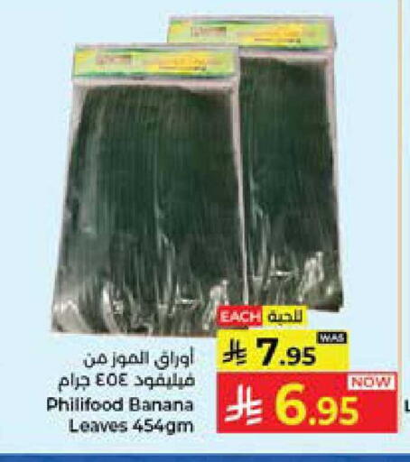Banana available at Kabayan Hypermarket in KSA, Saudi Arabia, Saudi - Jeddah