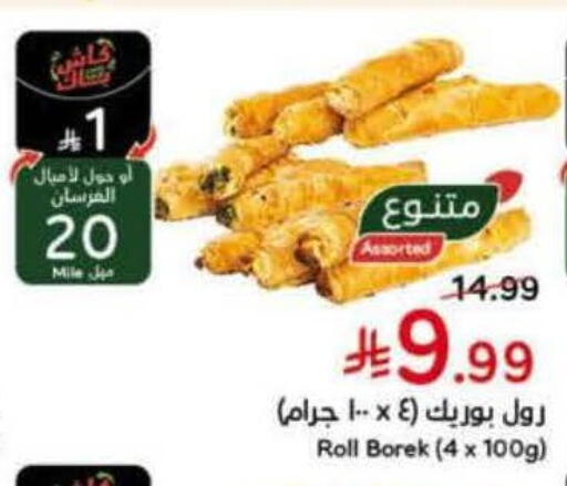 available at هايبر بنده in مملكة العربية السعودية, السعودية, سعودية - بيشة