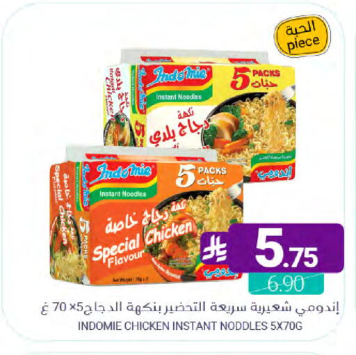 available at اسواق المنتزه in مملكة العربية السعودية, السعودية, سعودية - سيهات