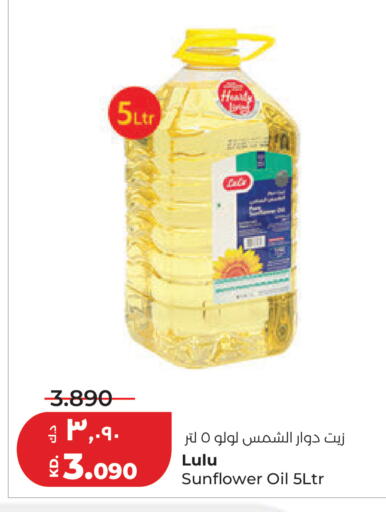 available at لولو هايبر ماركت in الكويت - محافظة الأحمدي