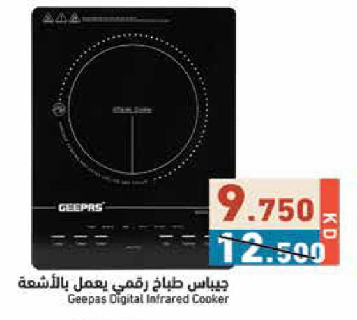 available at  رامز in الكويت - مدينة الكويت