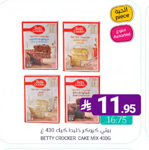 available at اسواق المنتزه in مملكة العربية السعودية, السعودية, سعودية - سيهات