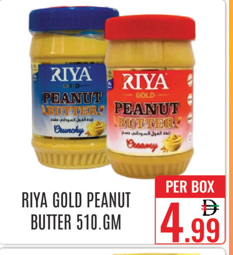 available at دي ستار متجر متعدد الأقسام.ذ.م.م in الإمارات العربية المتحدة , الامارات - دبي