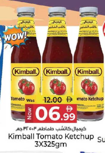 Tomato available at كنز هايبرماركت in الإمارات العربية المتحدة , الامارات - الشارقة / عجمان