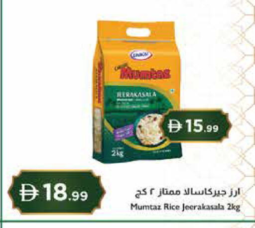 available at Istanbul Supermarket in UAE - Abu Dhabi