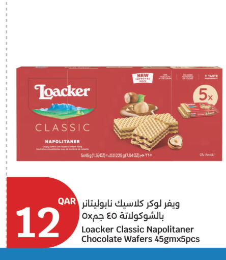 available at سيتي هايبرماركت in قطر - الخور