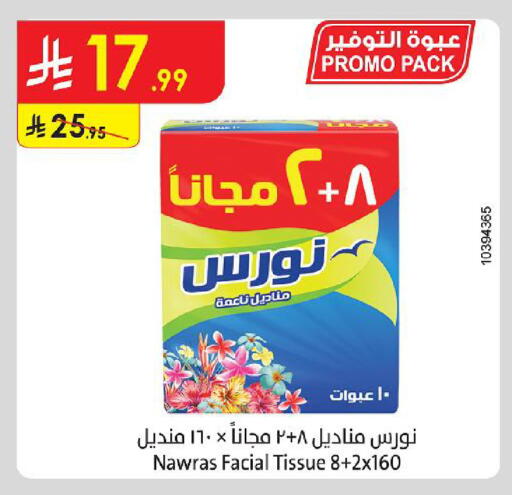 available at Danube in KSA, Saudi Arabia, Saudi - Medina
