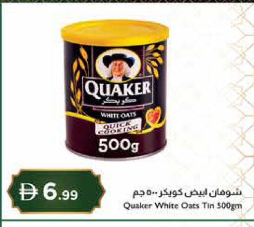 available at Istanbul Supermarket in UAE - Abu Dhabi