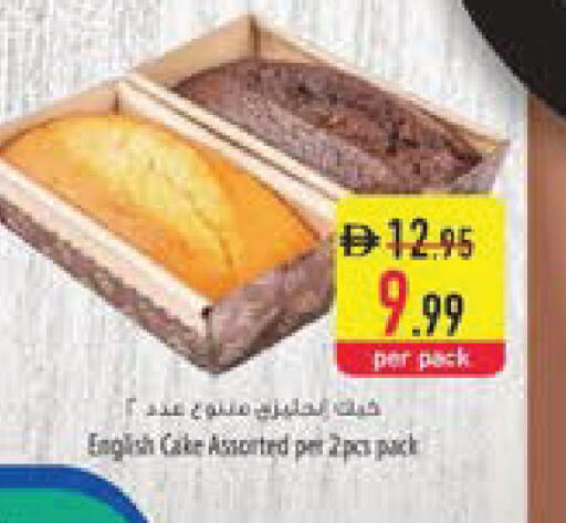available at السفير ماركت in الإمارات العربية المتحدة , الامارات - ٱلْعَيْن‎