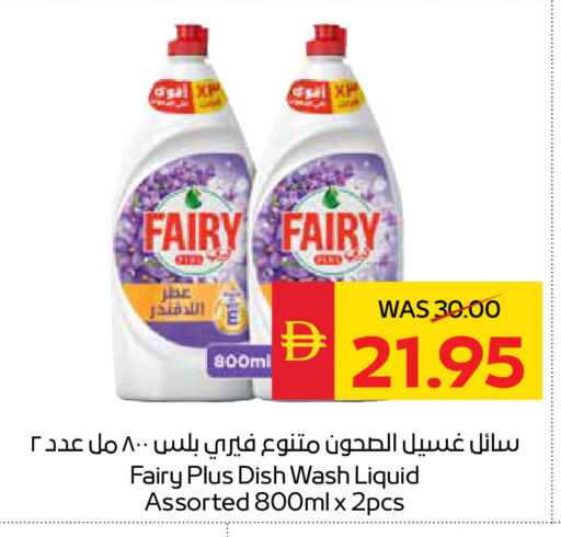 available at سبار هايبرماركت in الإمارات العربية المتحدة , الامارات - أبو ظبي