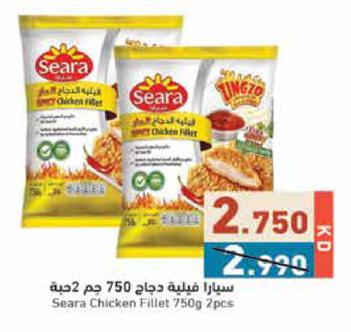 available at Ramez in Kuwait - Ahmadi Governorate