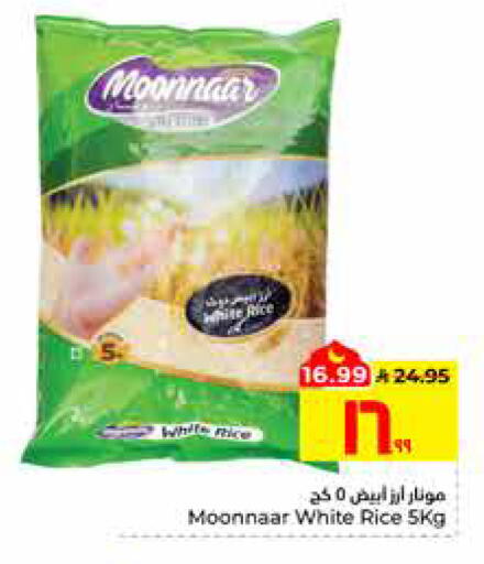 available at هايبر الوفاء in مملكة العربية السعودية, السعودية, سعودية - الأحساء‎