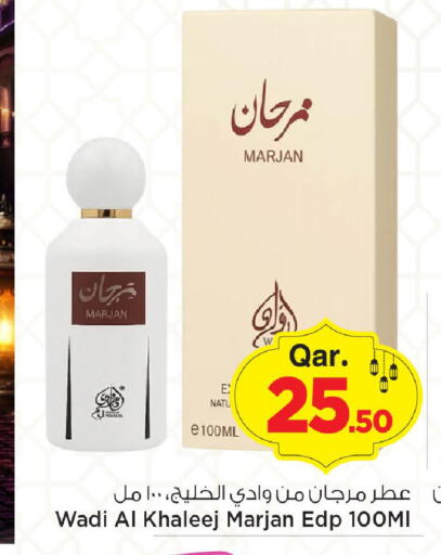 available at Mark & Save  in Qatar - Doha