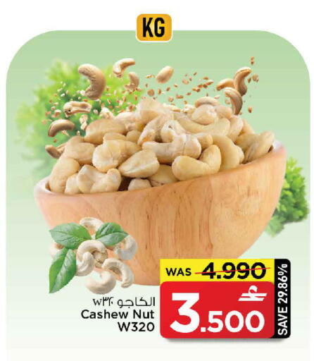 available at MARK & SAVE in Oman - Sohar
