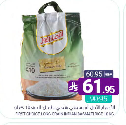 available at اسواق المنتزه in مملكة العربية السعودية, السعودية, سعودية - سيهات