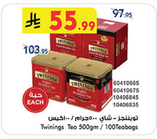 available at Bin Dawood in KSA, Saudi Arabia, Saudi - Mecca