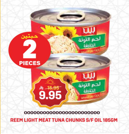 available at Grand Hyper in KSA, Saudi Arabia, Saudi - Jeddah