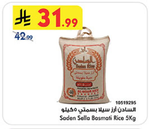 available at بن داود in مملكة العربية السعودية, السعودية, سعودية - المدينة المنورة