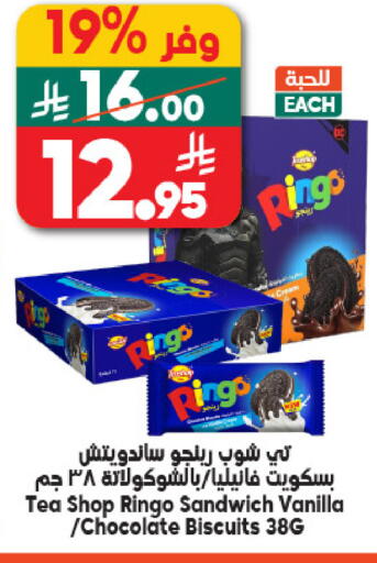 Vanilla available at الدكان in مملكة العربية السعودية, السعودية, سعودية - مكة المكرمة