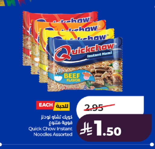 available at لولو هايبرماركت in مملكة العربية السعودية, السعودية, سعودية - مكة المكرمة