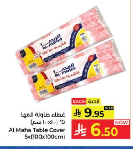 available at Kabayan Hypermarket in KSA, Saudi Arabia, Saudi - Yanbu