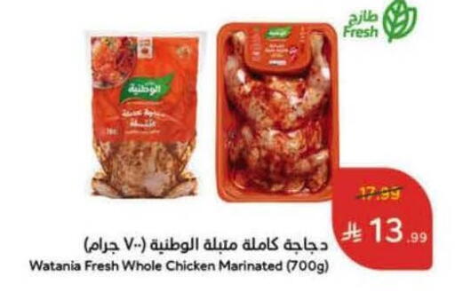available at Hyper Panda in KSA, Saudi Arabia, Saudi - Najran