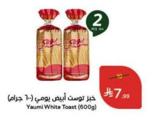 available at هايبر بنده in مملكة العربية السعودية, السعودية, سعودية - عنيزة