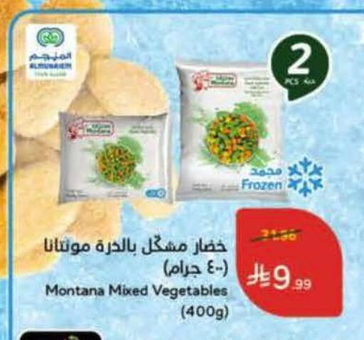 available at هايبر بنده in مملكة العربية السعودية, السعودية, سعودية - الخفجي