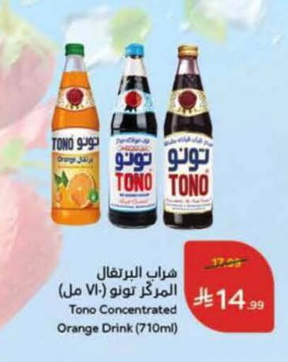 Orange available at هايبر بنده in مملكة العربية السعودية, السعودية, سعودية - سيهات