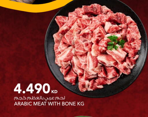 available at النصر هايبر ماركت in الكويت - مدينة الكويت