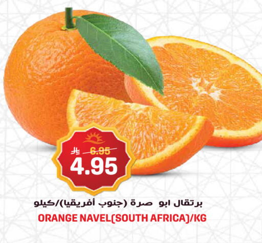 Orange available at جراند هايبر in مملكة العربية السعودية, السعودية, سعودية - جدة