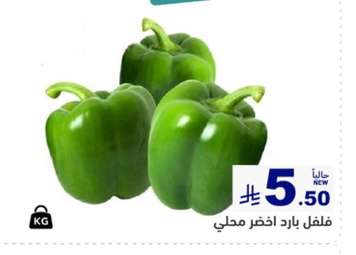 available at Aswaq Ramez in KSA, Saudi Arabia, Saudi - Qatif