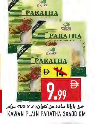available at Rawabi Market Ajman in UAE - Sharjah / Ajman