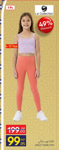 available at Carrefour  in Egypt - Cairo