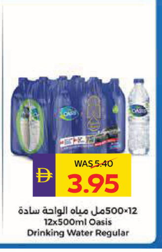 available at ADCOOP in UAE - Al Ain