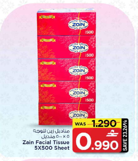 available at مارك & سايف in عُمان - مسقط‎