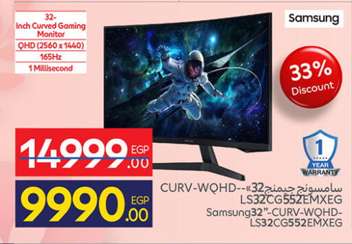 available at كارفور in Egypt - القاهرة