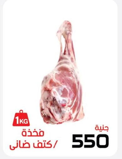 available at زهران ماركت in Egypt - القاهرة