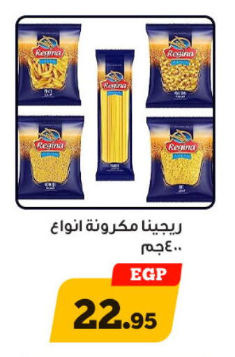 available at Awlad Ragab in Egypt - Cairo
