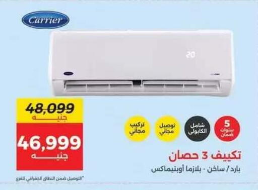 available at رنين in Egypt - القاهرة