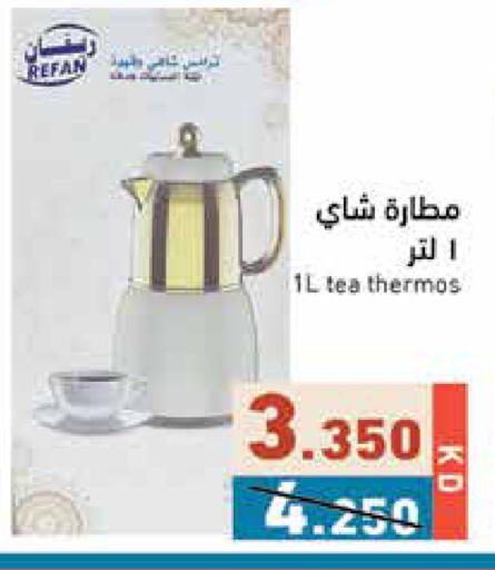 available at  رامز in الكويت - مدينة الكويت