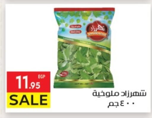 available at المحلاوي ماركت in Egypt - القاهرة