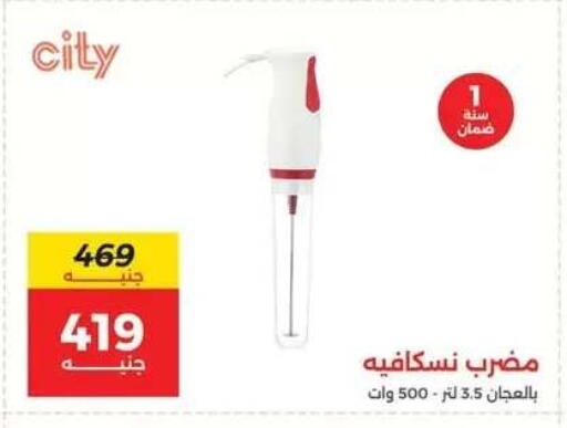 available at رنين in Egypt - القاهرة