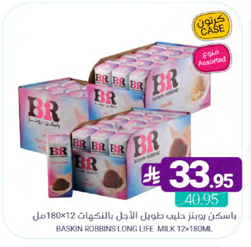 available at اسواق المنتزه in مملكة العربية السعودية, السعودية, سعودية - القطيف‎