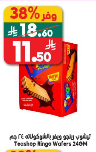 available at الدكان in مملكة العربية السعودية, السعودية, سعودية - مكة المكرمة