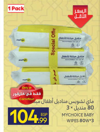 available at Carrefour  in Egypt - Cairo