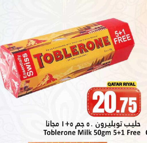 available at دانة هايبرماركت in قطر - الشحانية