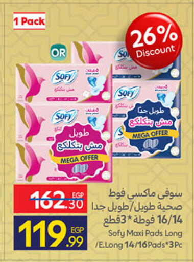 available at كارفور in Egypt - القاهرة